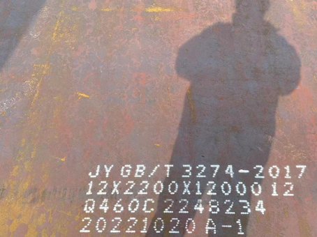 会山镇Q460高强钢板