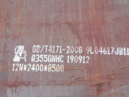 会山镇Q345NS耐酸钢板